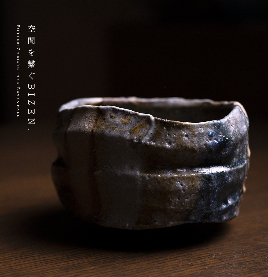 共箱付】備前焼窯変茶碗（CR-047） 作家「クリストファーレイヴェン