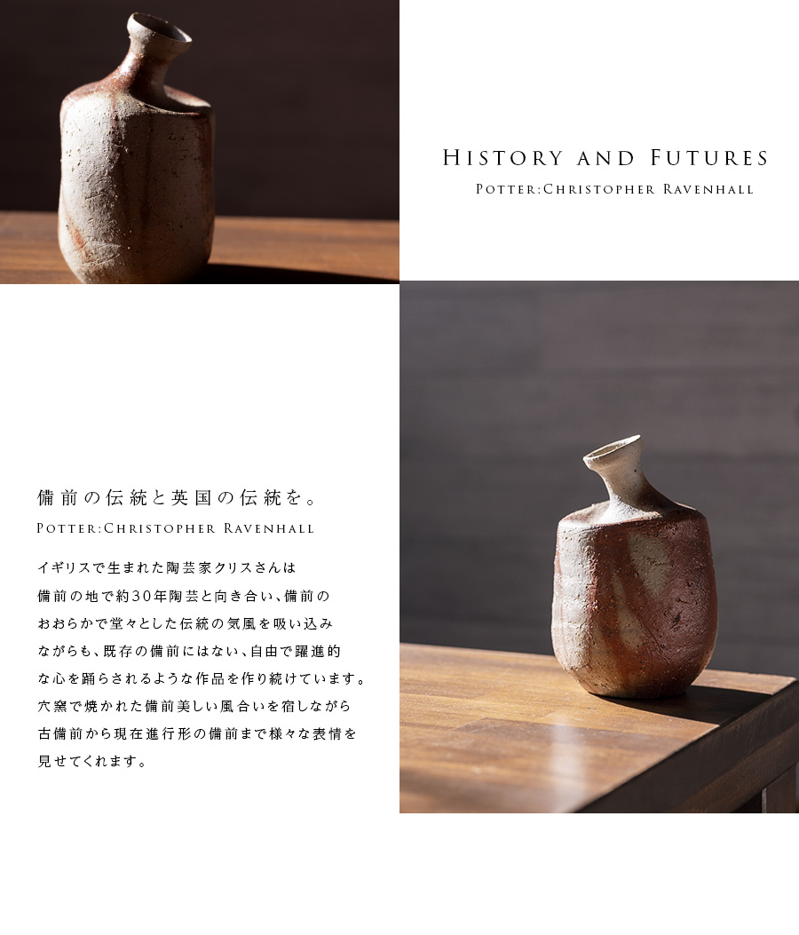 共箱付】備前焼緋襷徳利（CR-050） 作家「クリストファーレイヴェン