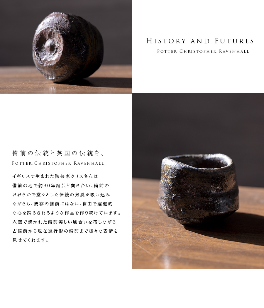 作家物　陶芸家　クリストファーレイヴェンホール　備前　ぐい呑　酒器　酒盃　備前焼 備前焼MUG CUP（CR-062） 作家「クリストファーレイヴェンホール」