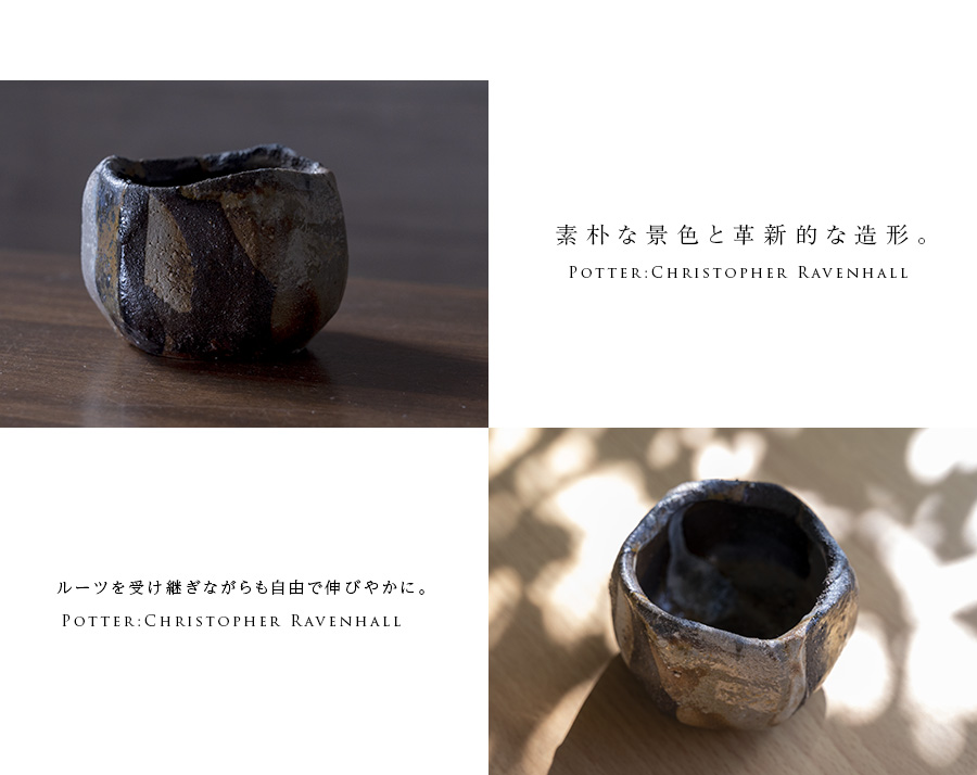 共箱付】備前焼窯変ぐい呑（CR-059） 作家「クリストファー