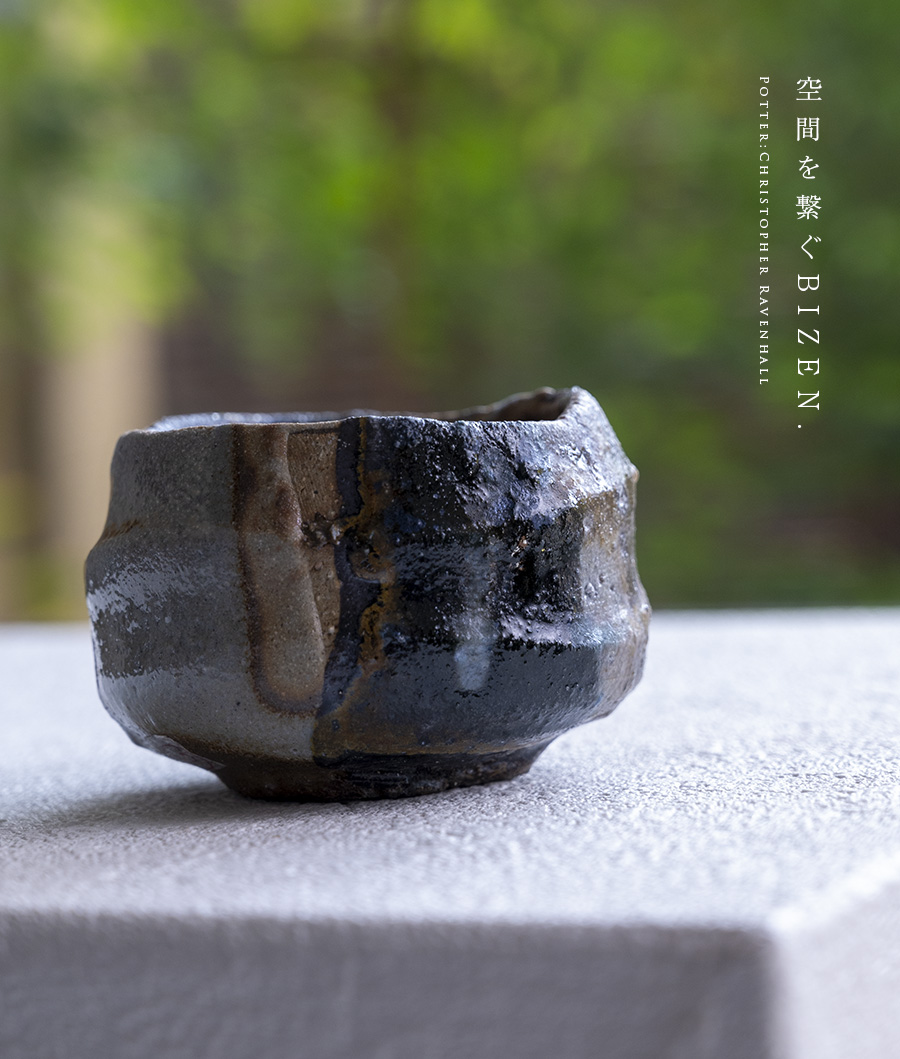 共箱付】備前焼窯変ぐい呑（CR-060） 作家「クリストファーレイヴェン