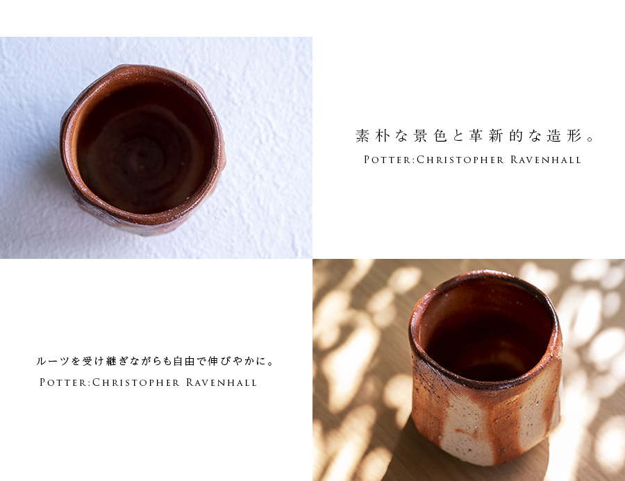 備前焼緋襷CUP（CR-064） 作家「クリストファーレイヴェンホール」