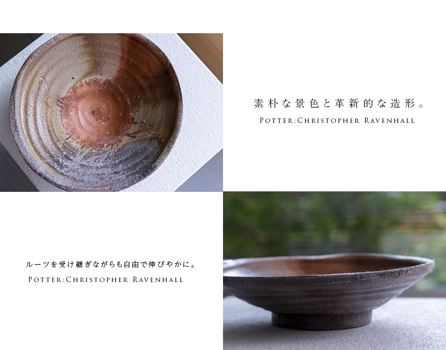 備前焼窯変七寸鉢-21cm-（CR-069） 作家「クリストファー