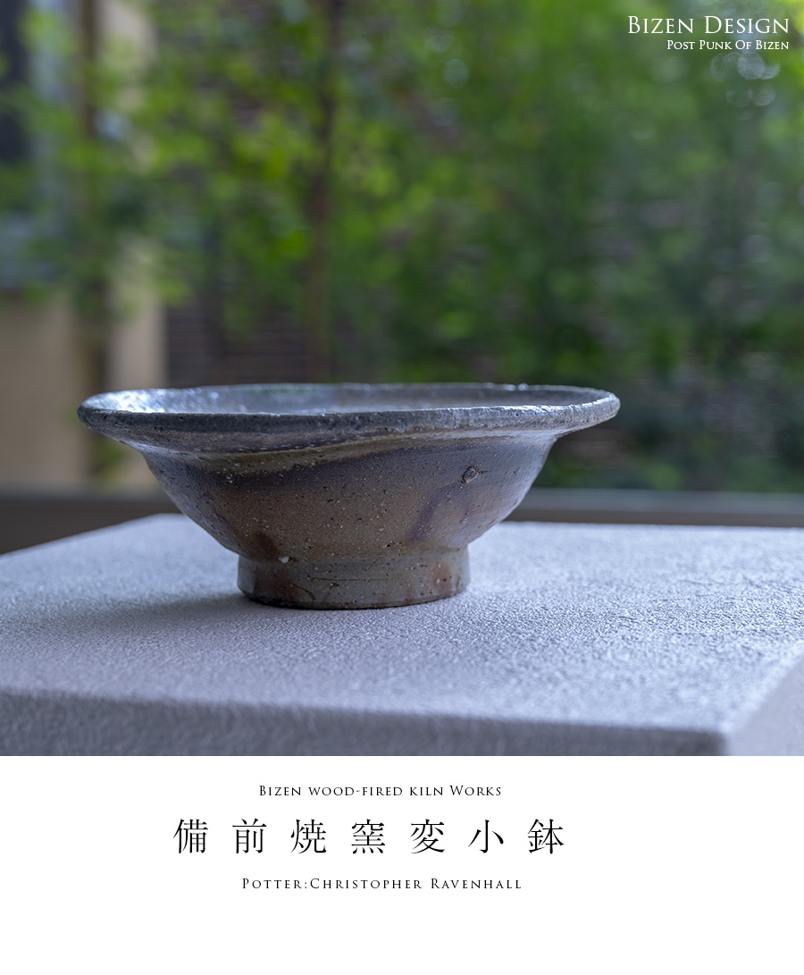 備前焼　小鉢 備前焼小鉢2個セット(登り窯) | 岡山県備前市 | ふるさと納税