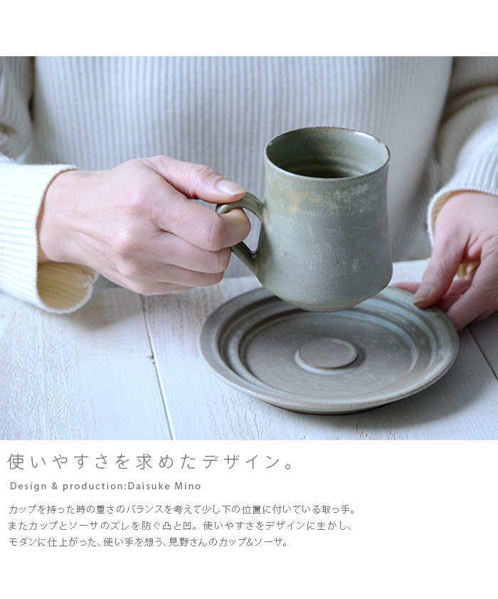 翠釉カップ&ソーサー 作家「見野大介」