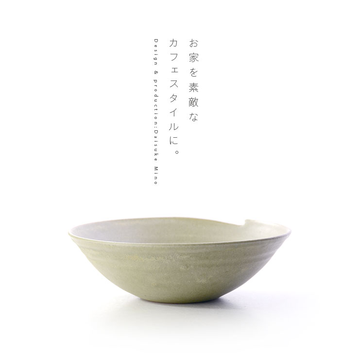 翠釉勾玉鉢5寸 作家「見野大介」