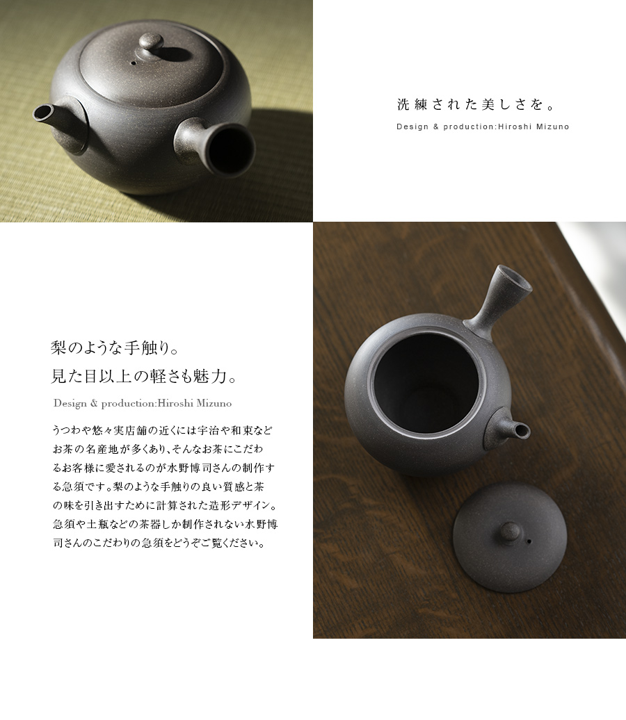 梨皮急須　新作作品 楽天市場】和食器 梨皮急須(大) 作家「水野博司」 : うつわや悠々