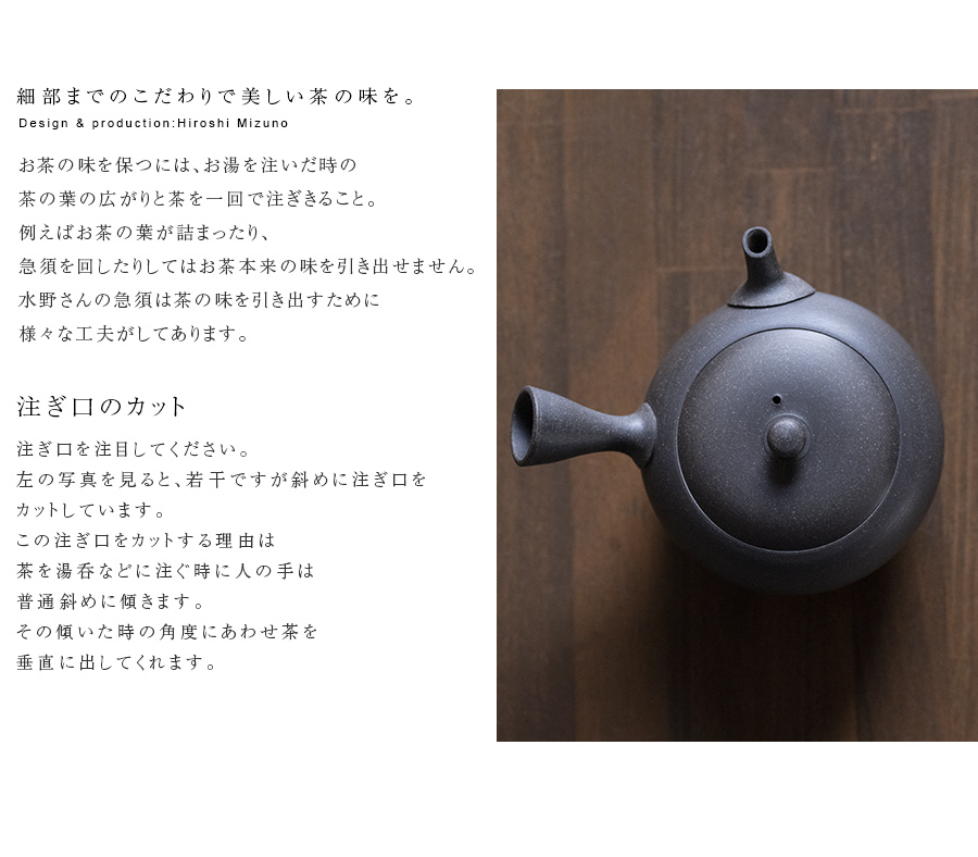 作家物　急須 馬場勝文陶工房 ｜ 黒釉急須［しずく］