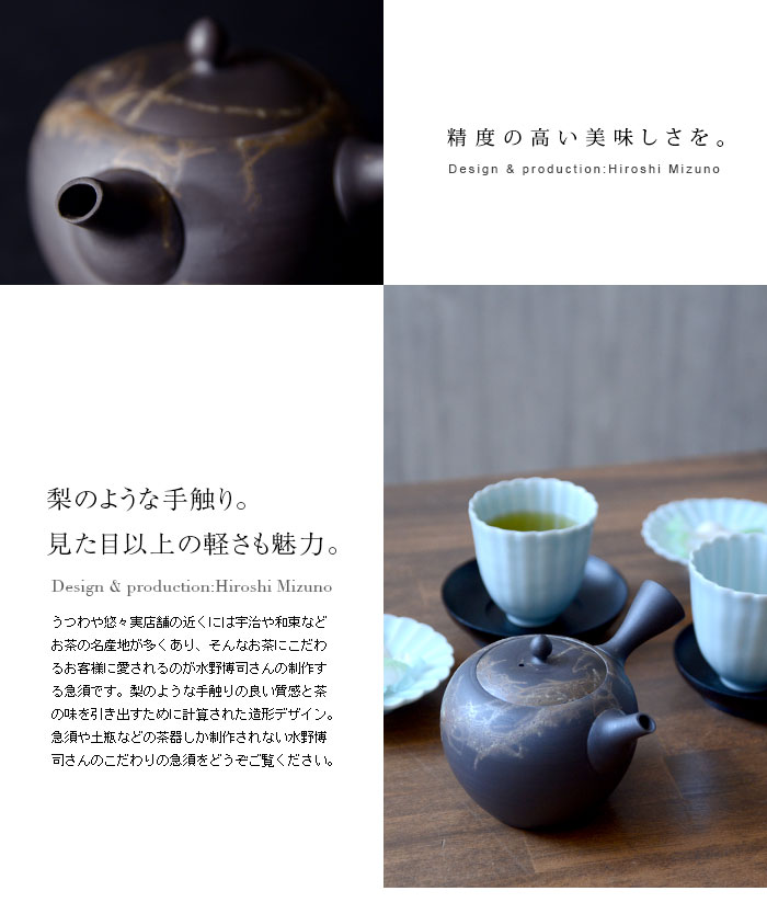 作家 陶芸作家 水差し 湯冷し 急須 酒器 じょうろ 生花 花器