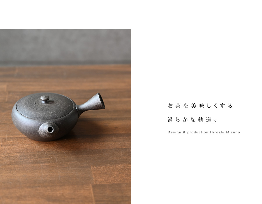梨皮急須”小平丸”（HM-016) 作家「水野博司」