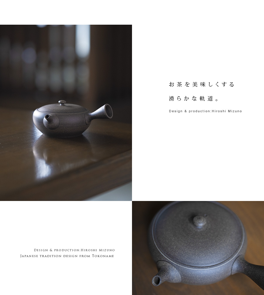 急須平丸　水野博司