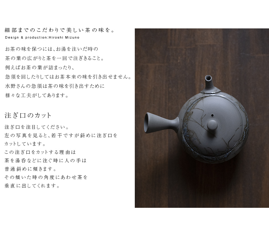 青泥藻焼急須 