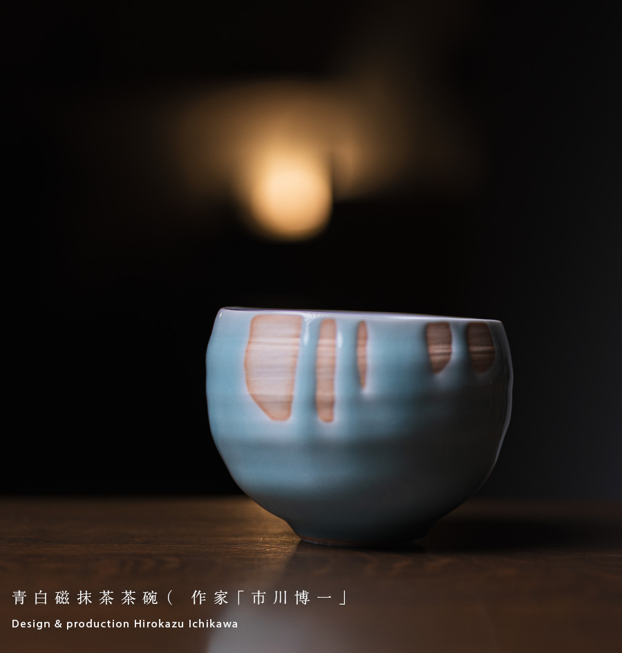 青白磁抹茶茶碗(IH-041) 作家「市川博一」 青白磁抹茶茶碗(IH-041) 作家「市川博一」