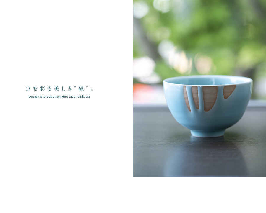 青白磁抹茶碗（IH-043） 作家「市川博一」