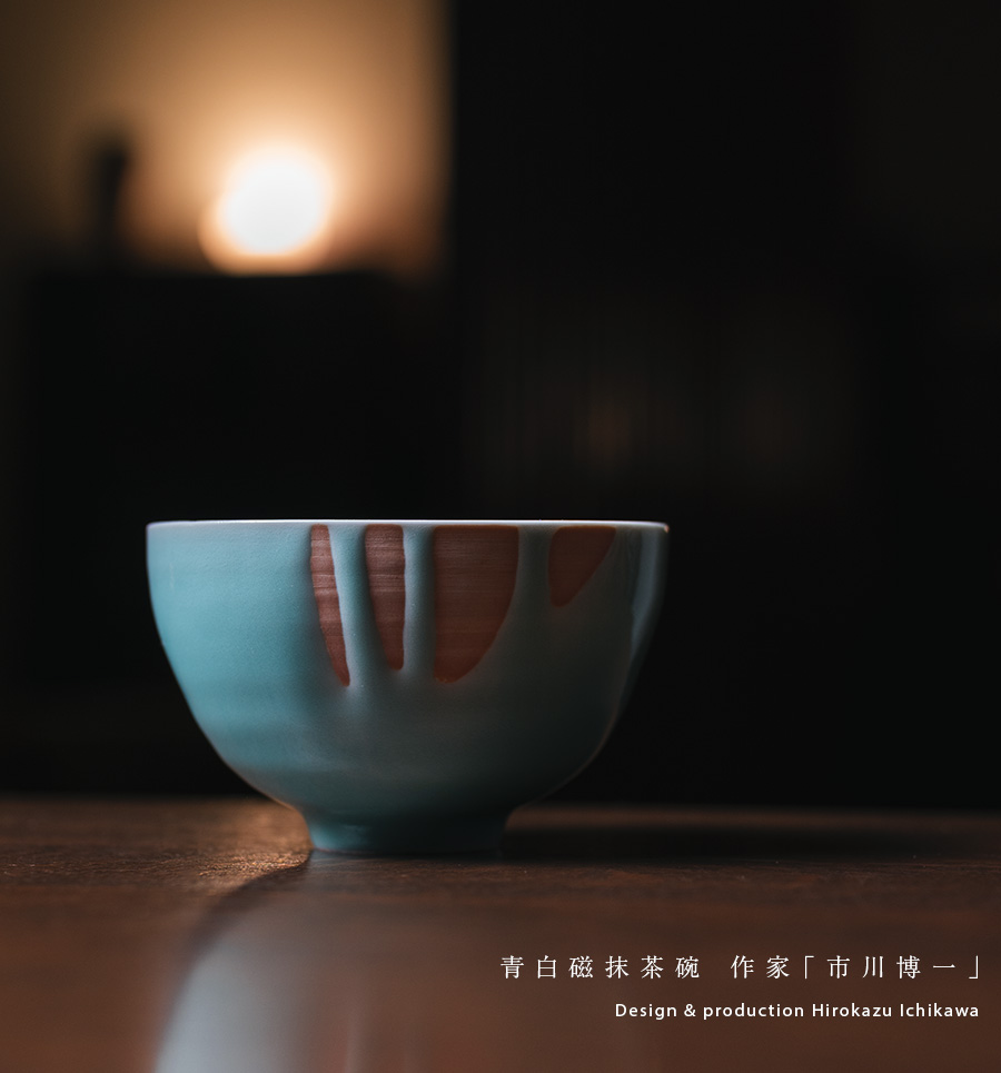 青白磁抹茶碗(IH-043) 作家「市川博一」 青白磁抹茶碗(IH-043) 作家「市川博一」