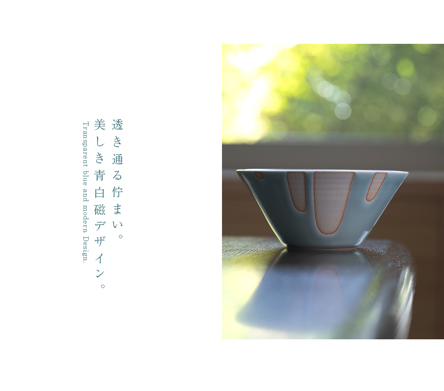 青白磁鉢（IH-045） 作家「市川博一」