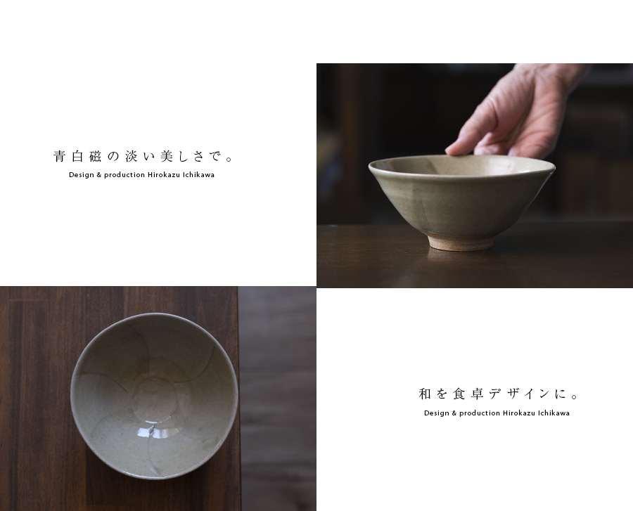 珠光青磁抹茶碗（IH-046） 作家「市川博一」