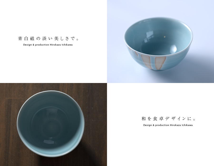 青白磁抹茶碗(IH-050) 作家「市川博一」 青白磁抹茶碗(IH-050) 作家「市川博一」