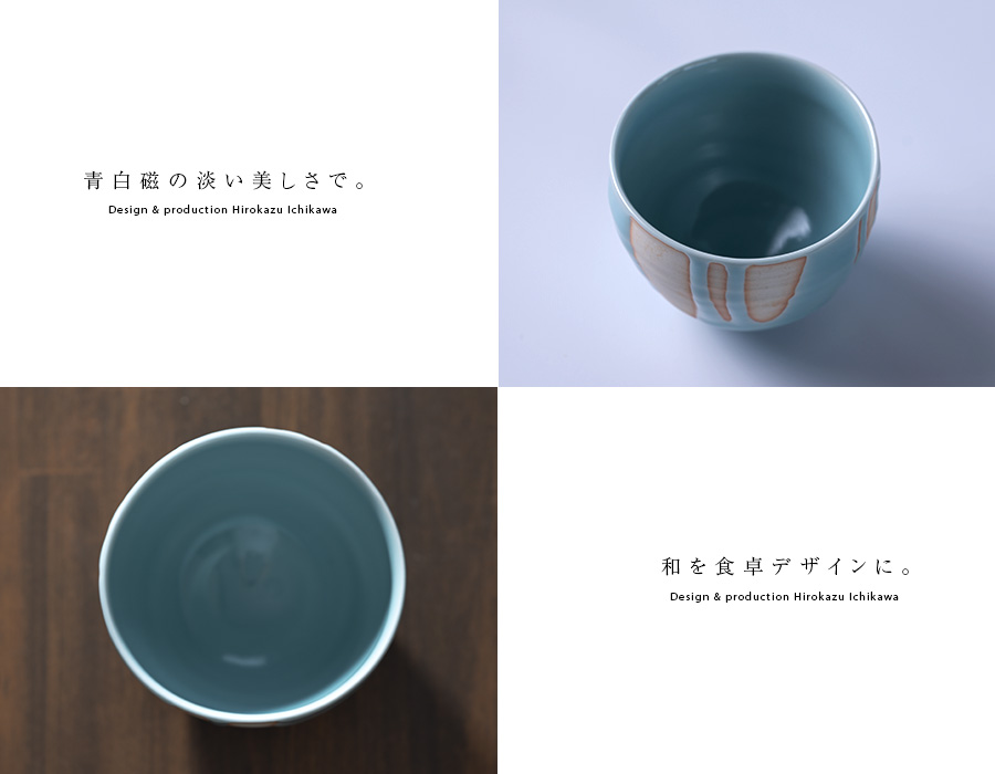 青白磁平茶碗（IH-042） 作家「市川博一」