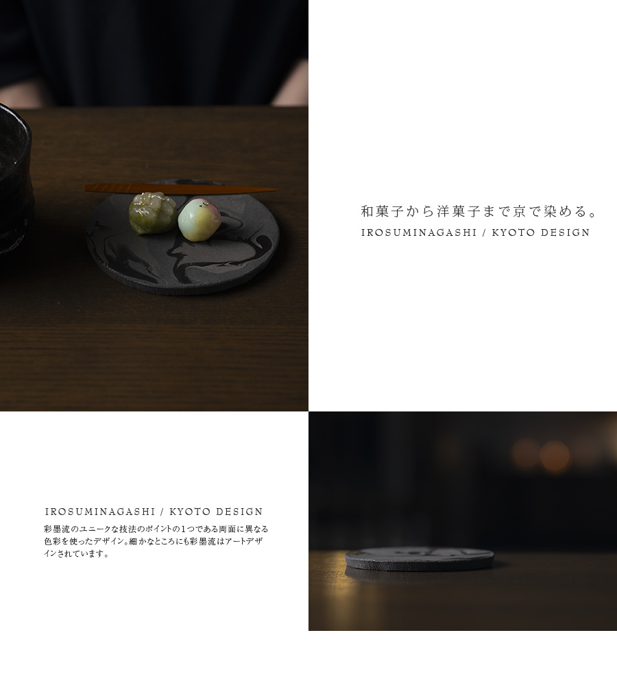 彩墨流丸板皿(S) 作家「瀬津純司」
