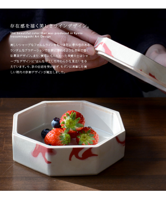 和食器 彩墨流陶箱 -赤- 作家「瀬津純司」