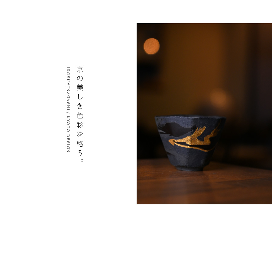 共箱付】彩墨流酒器-黒金-（JS-653） 作家「瀬津純司」