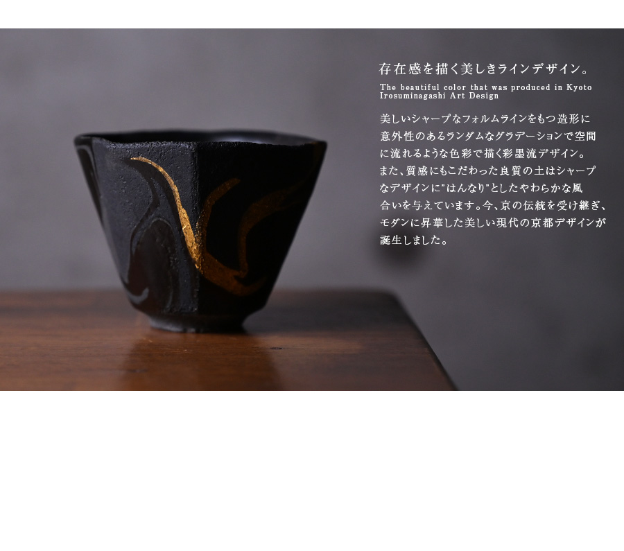 共箱付】彩墨流酒器-黒金-（JS-653） 作家「瀬津純司」
