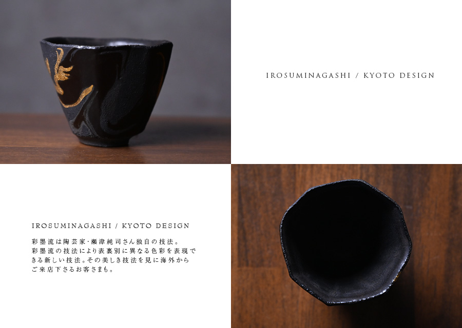 共箱付】彩墨流酒器-黒金-（JS-653） 作家「瀬津純司」