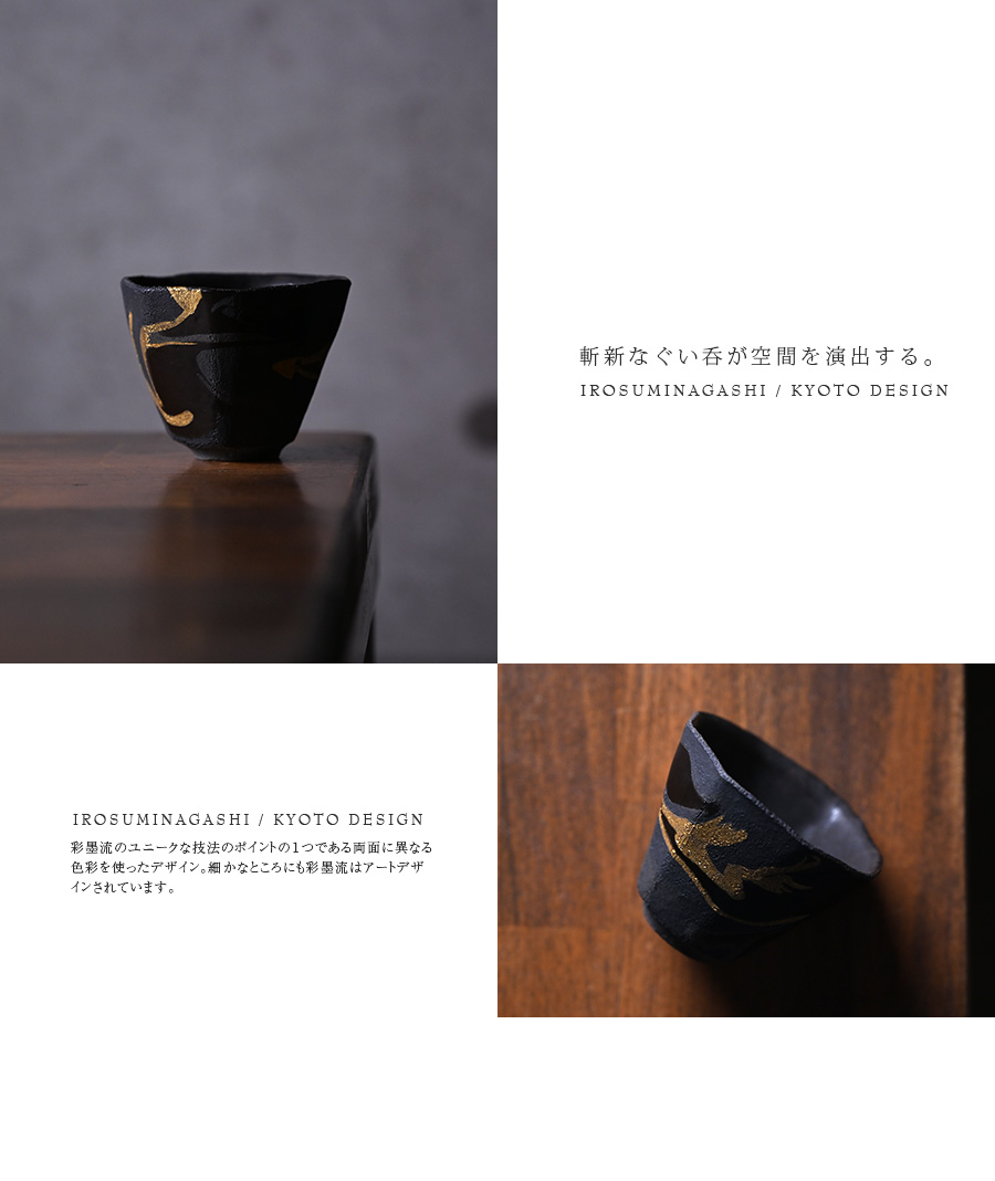 共箱付】彩墨流酒器-黒金-（JS-653） 作家「瀬津純司」