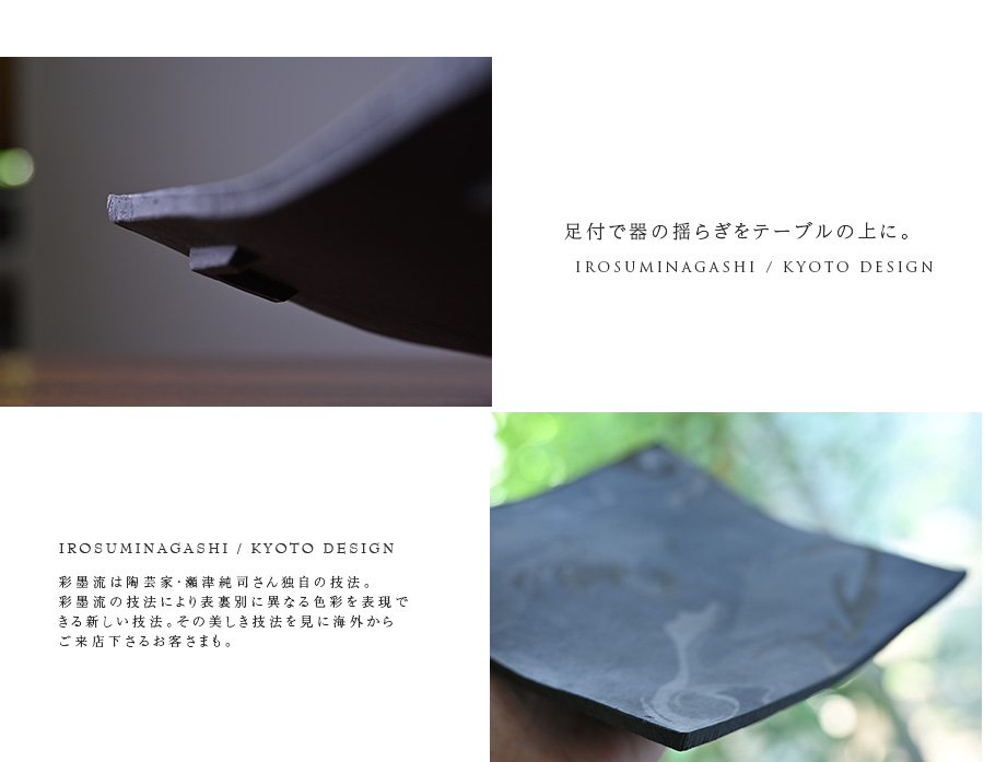 彩墨流足付板皿-21cm-（JS-657） 作家「瀬津純司」