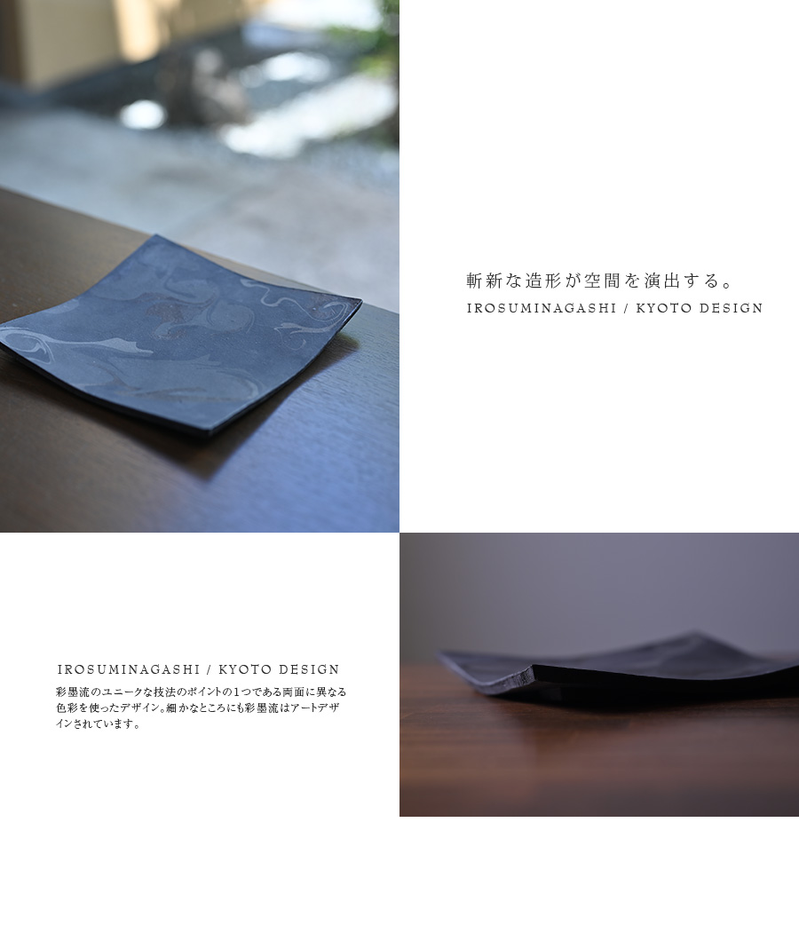 彩墨流足付板皿-21cm-（JS-657） 作家「瀬津純司」