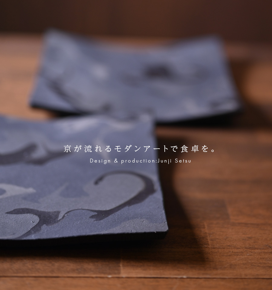 彩墨流足付板皿-21cm-（JS-657） 作家「瀬津純司」