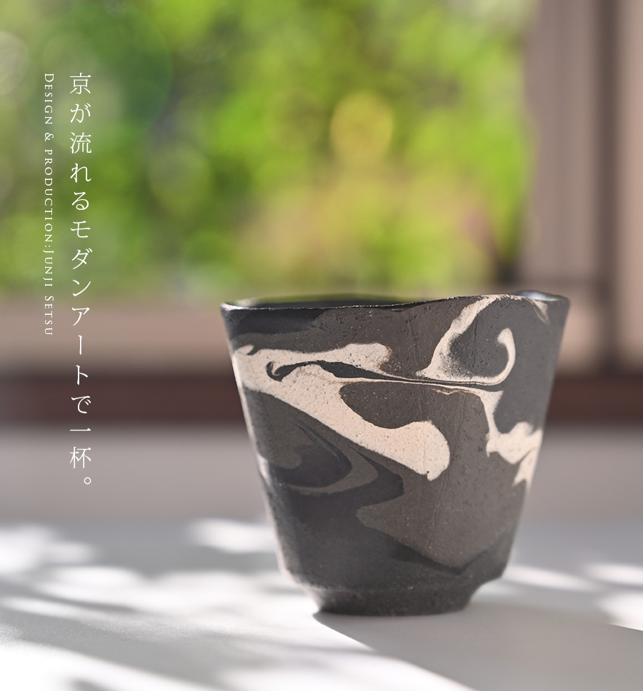 瀬津純司　「彩墨流花器」　共箱　新進気鋭　京都　陶芸作家　setsu junji 瀬津純司 「彩墨流花器」 共箱 新進気鋭 京都 陶芸作家 setsu