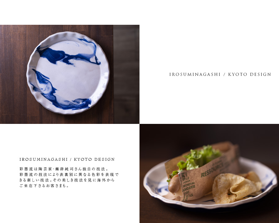 彩墨流丸皿-白青- (JS-693) 作家「瀬津純司」 彩墨流丸皿-白青- (JS-693) 作家「瀬津純司」
