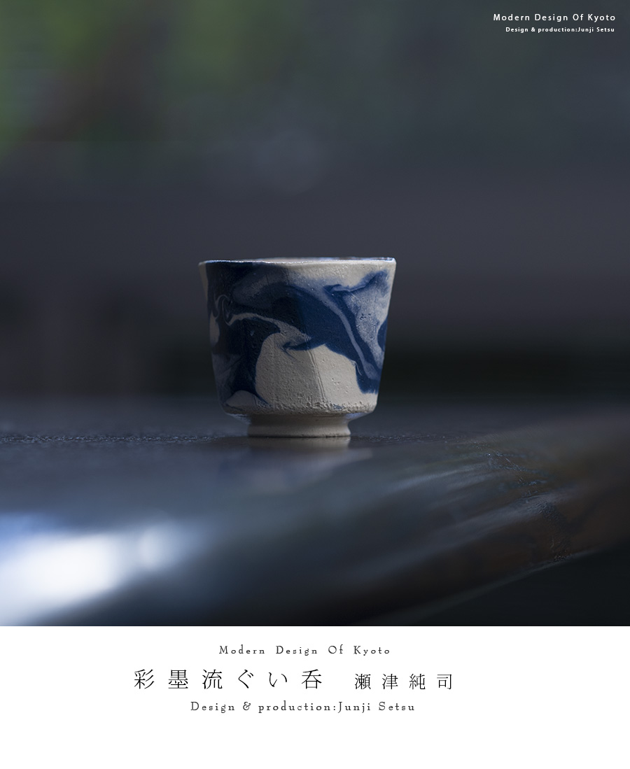 共箱付】彩墨流酒器-白青-（JS-708） 作家「瀬津純司」