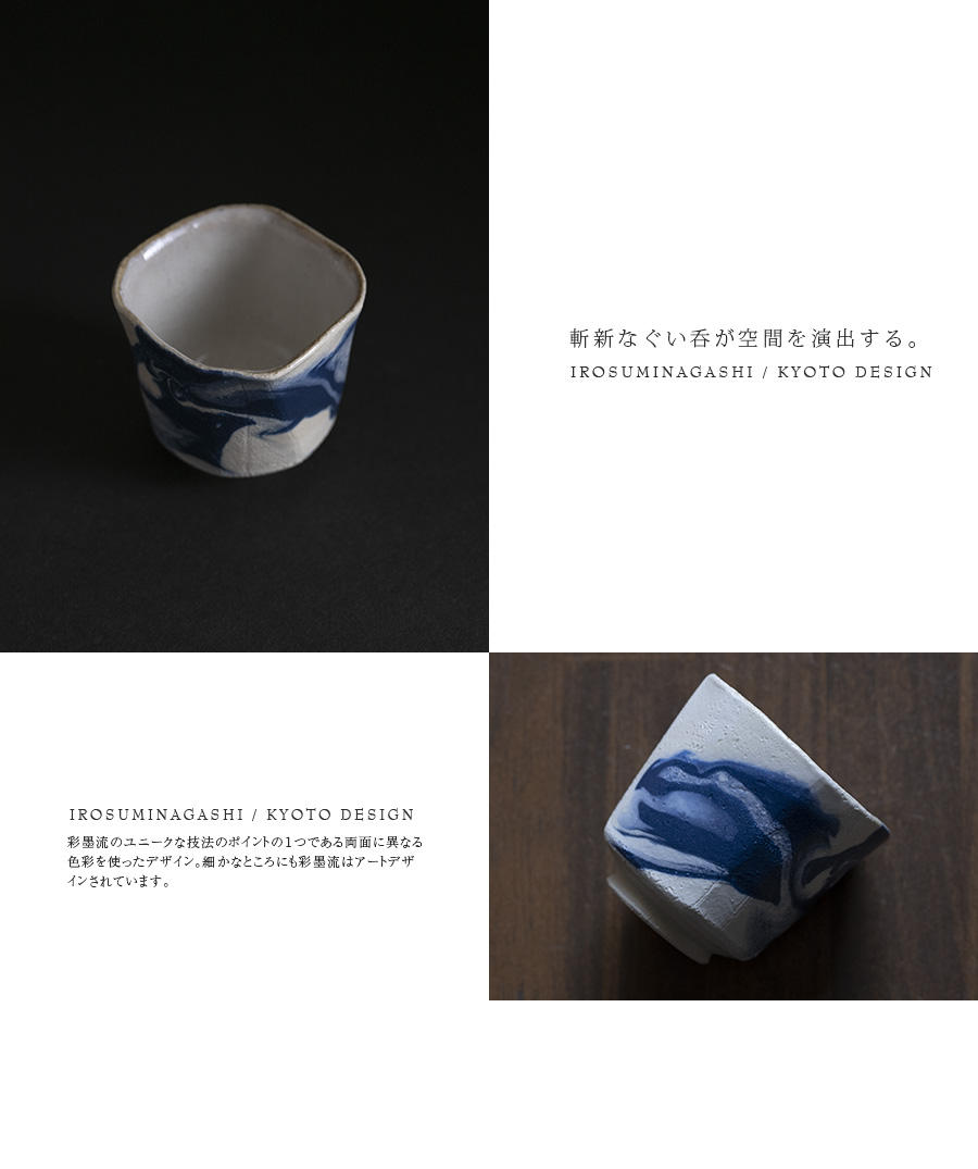 陶芸家 美術家 伊藤公象 酒器 酒杯 器 pearl blue 箱なし
