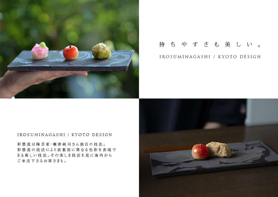 和食器 | 彩墨流長板皿（JS-729） 作家「瀬津純司」