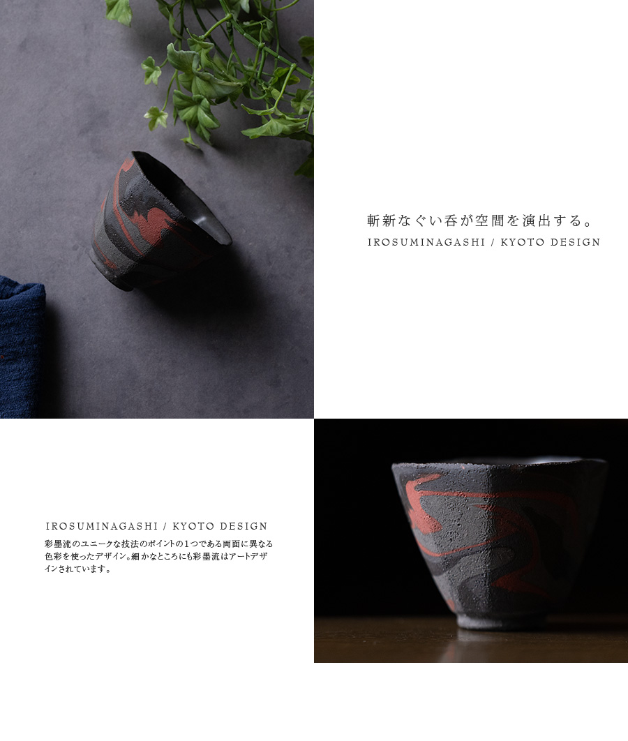 共箱付】彩墨流酒器-白黒-（JS-755） 作家「瀬津純司」