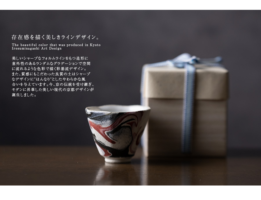 共箱付】彩墨流酒器-白黒赤-（JS-756） 作家「瀬津純司」