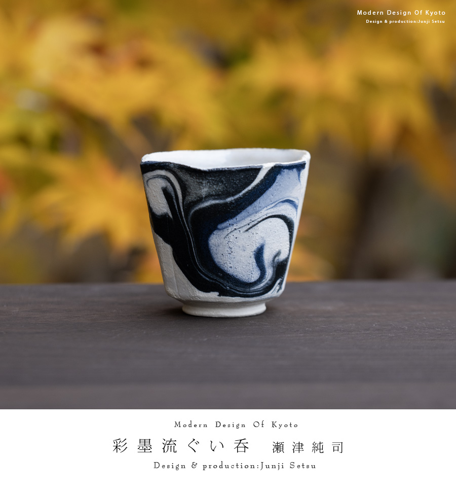 チョンドンジュ　油彩 墨象　楽 UESHIMA MUSEUM COLLECTION