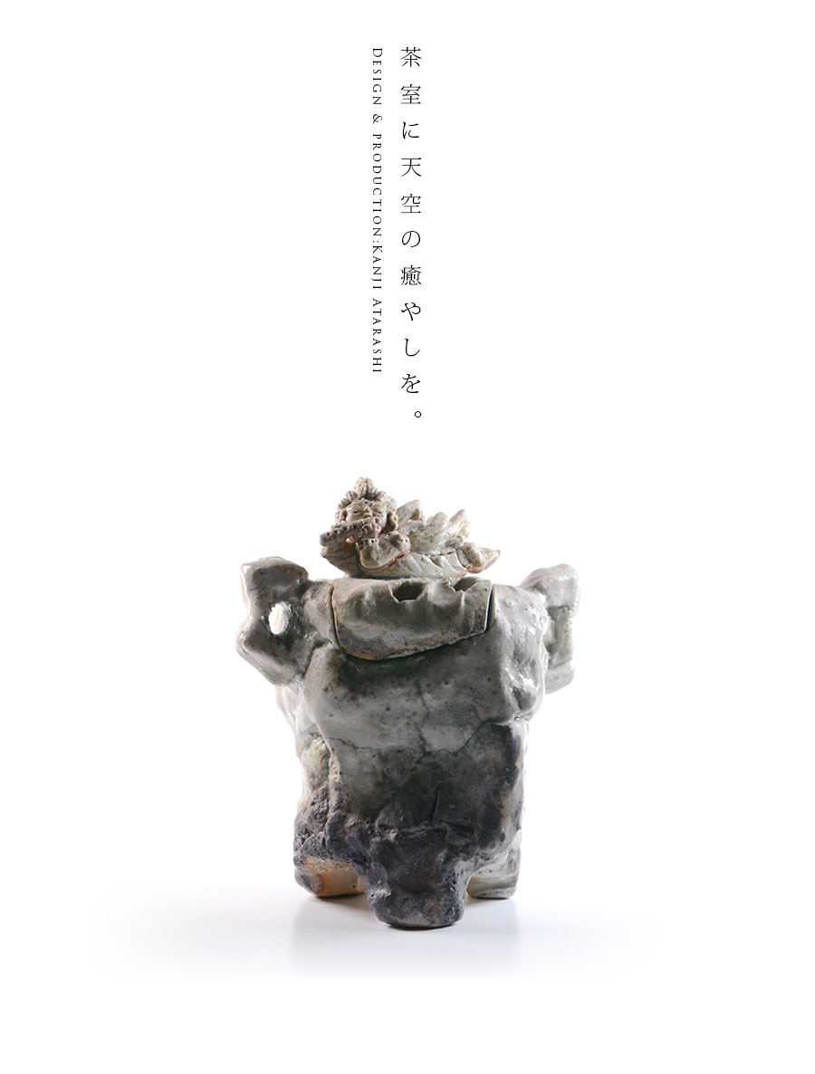 伊賀茶碗 木箱付 作家「新歓嗣」