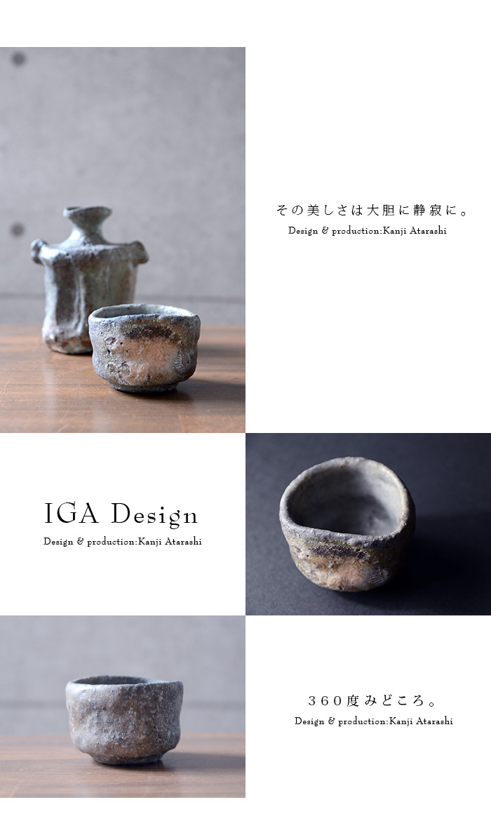 伊賀ぐい呑（共箱付A） 作家「新歓嗣」