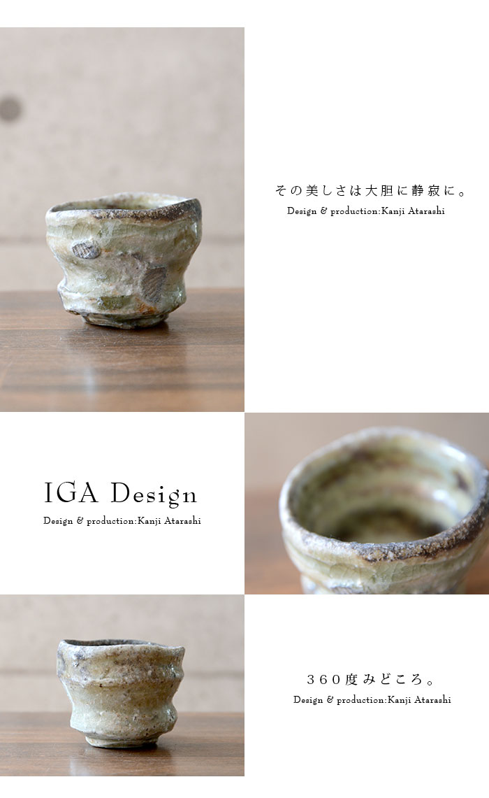 新歓嗣　伊賀ぐい呑　箱付 伊賀ぐい呑（共箱付） 新歓嗣【Galleryてとて】