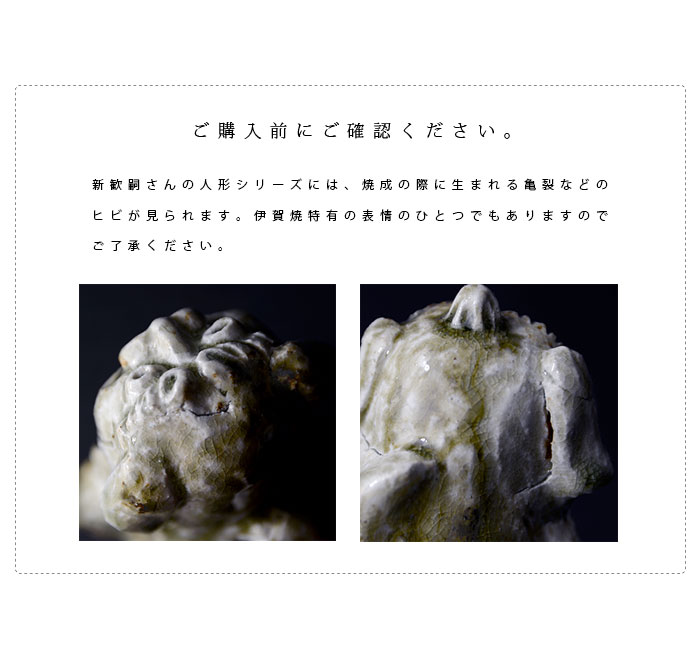 狛犬　一対 伊賀灰釉狛犬一対（共箱付） 作家「新歓嗣」