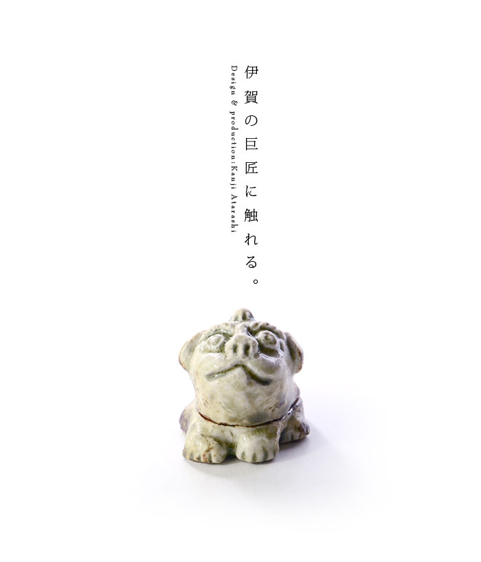 伊賀灰釉戌香合（共箱付A） 作家「新歓嗣」