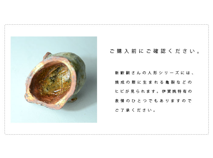 伊賀灰釉戌香合(共箱付A) 作家「新歓嗣」 伊賀灰釉戌香合(共箱付A) 作家「新歓嗣」