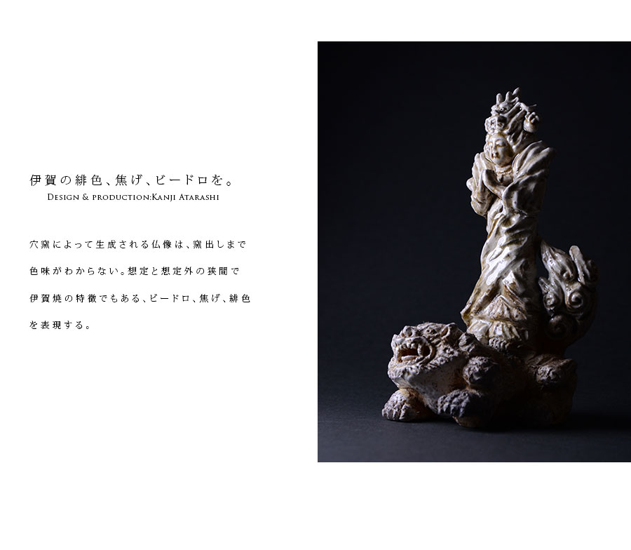 共箱付】龍女（KAA-048） 作家「新歓嗣」