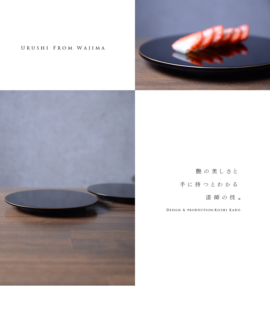 漆器 銘々皿 作家「角好司」 漆器 銘々皿 作家「角好司」