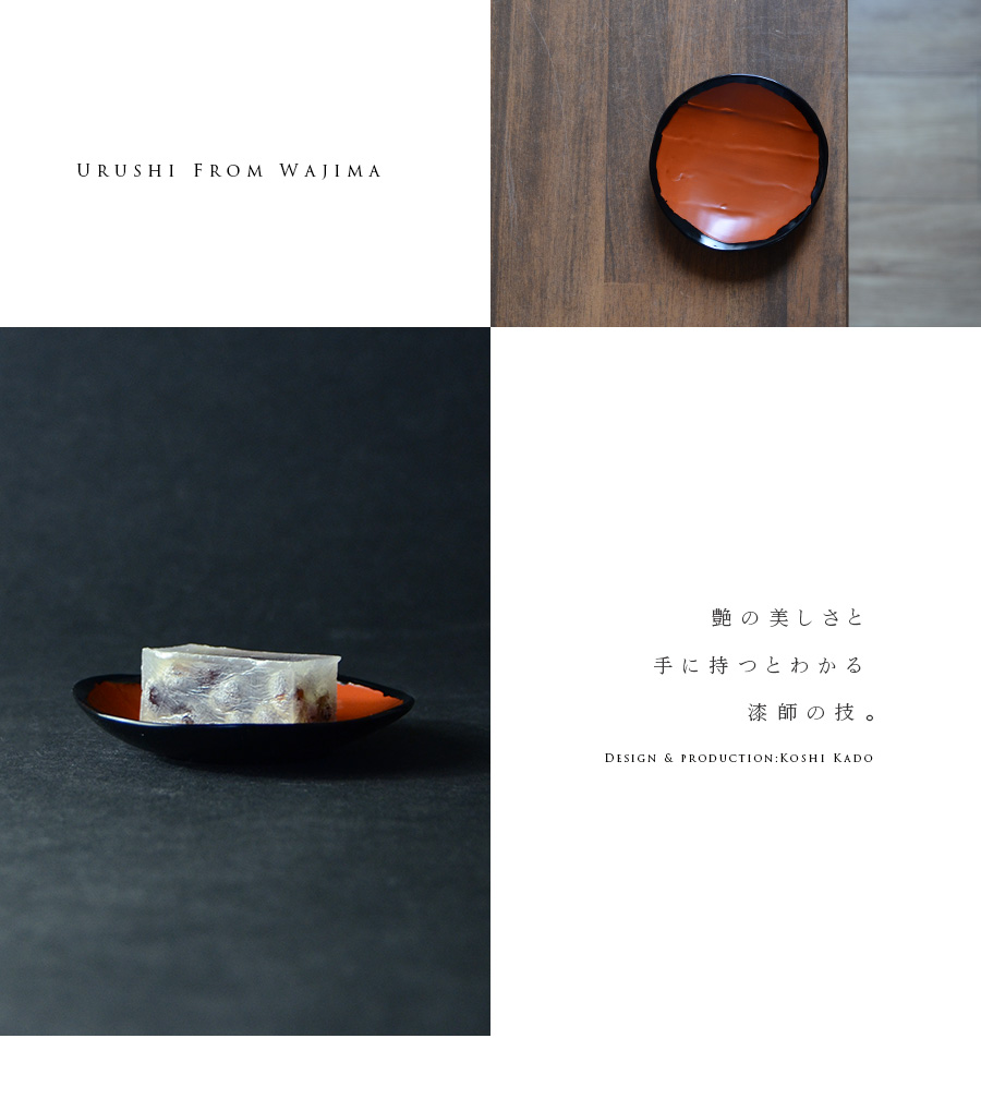 漆器 乾漆小皿（朱） 作家「角好司」