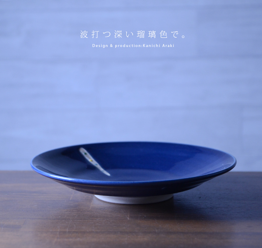 直営店限定＞瑠璃片葉金蝕 20cmデザート皿ペアセット